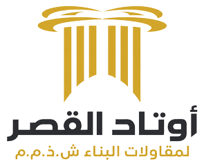 أوتاد القصر لمقاولات البناء